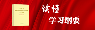 學習綱要